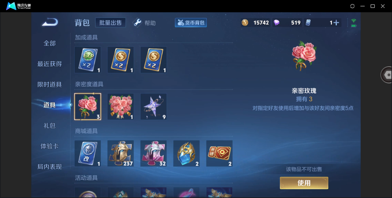 WZHMY3254939王者荣耀账号详情图19 WZHMY3254939王者荣耀账号详情图19