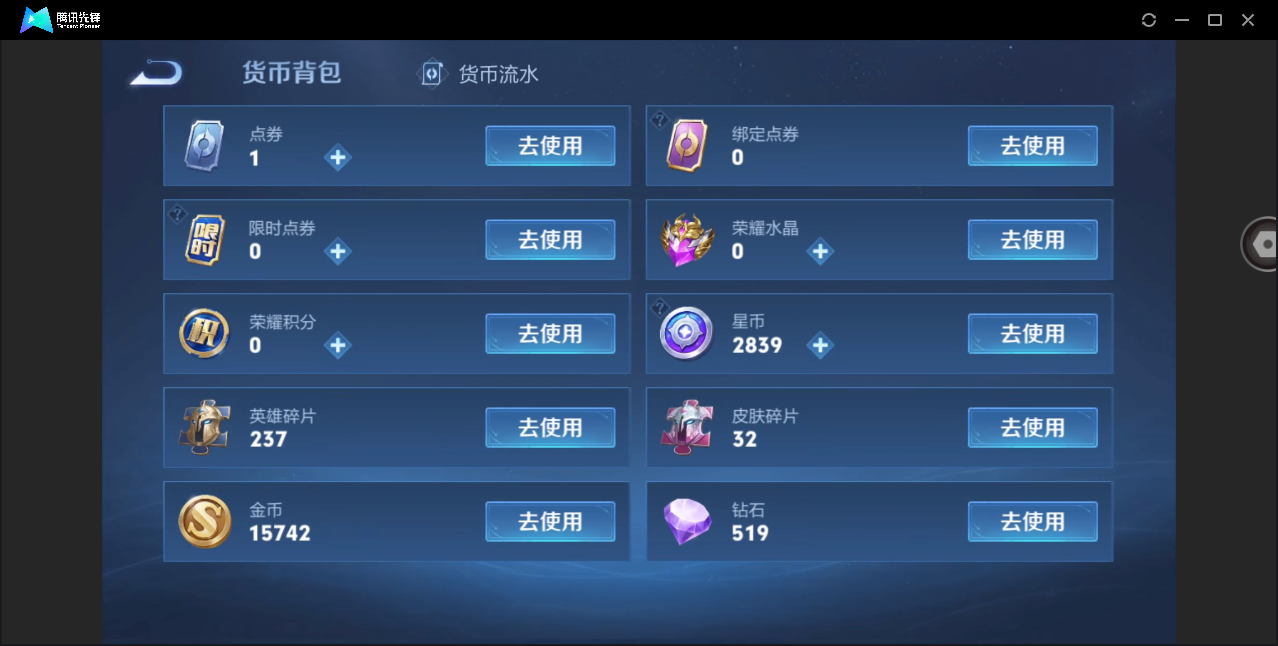 WZHMY3254939王者荣耀账号详情图18 WZHMY3254939王者荣耀账号详情图18