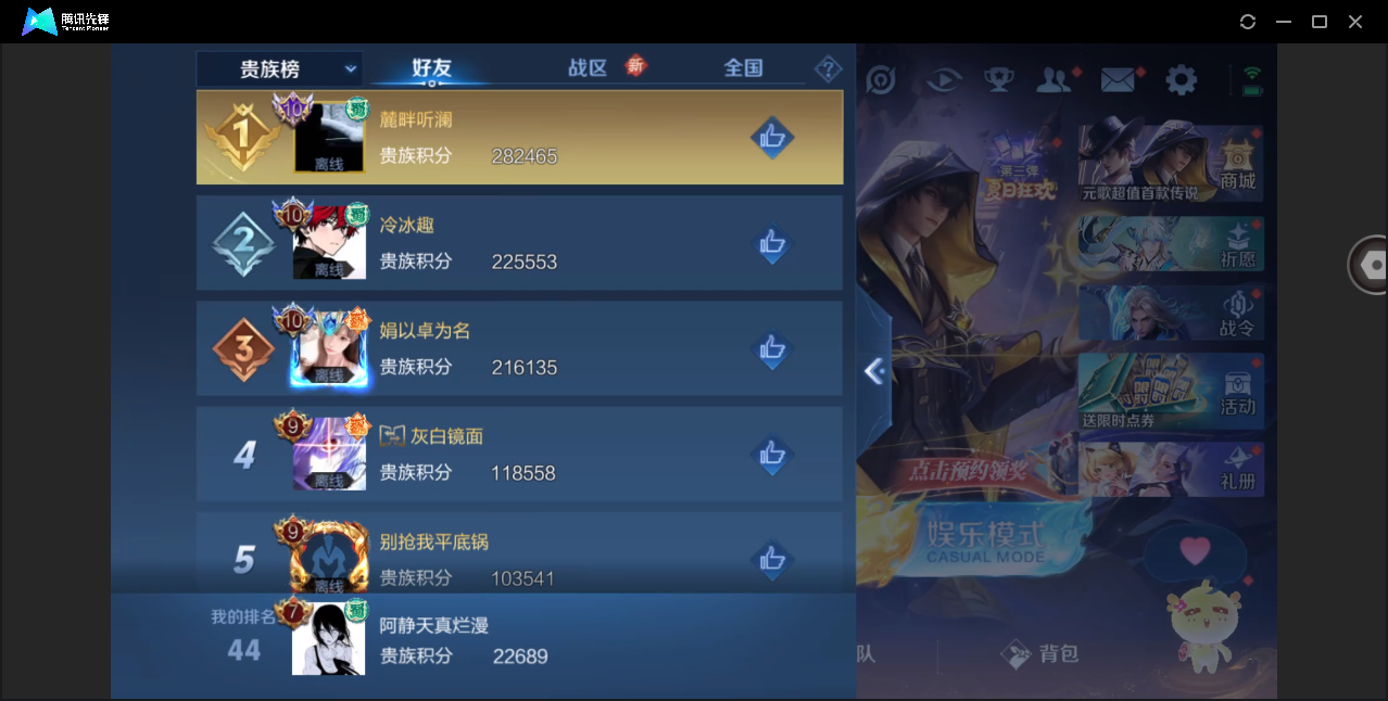 WZHMY3254939王者荣耀账号详情图20 WZHMY3254939王者荣耀账号详情图20