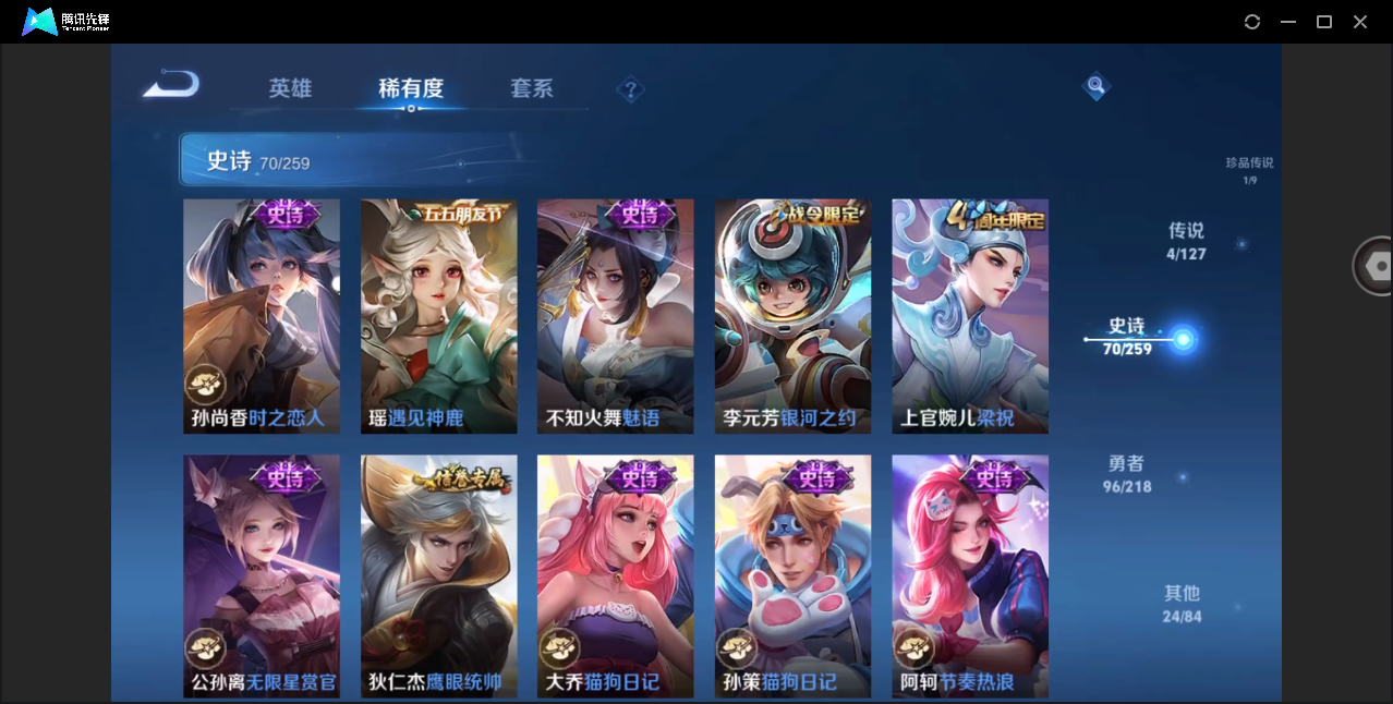 WZHMY3254939王者荣耀账号详情图11 WZHMY3254939王者荣耀账号详情图11