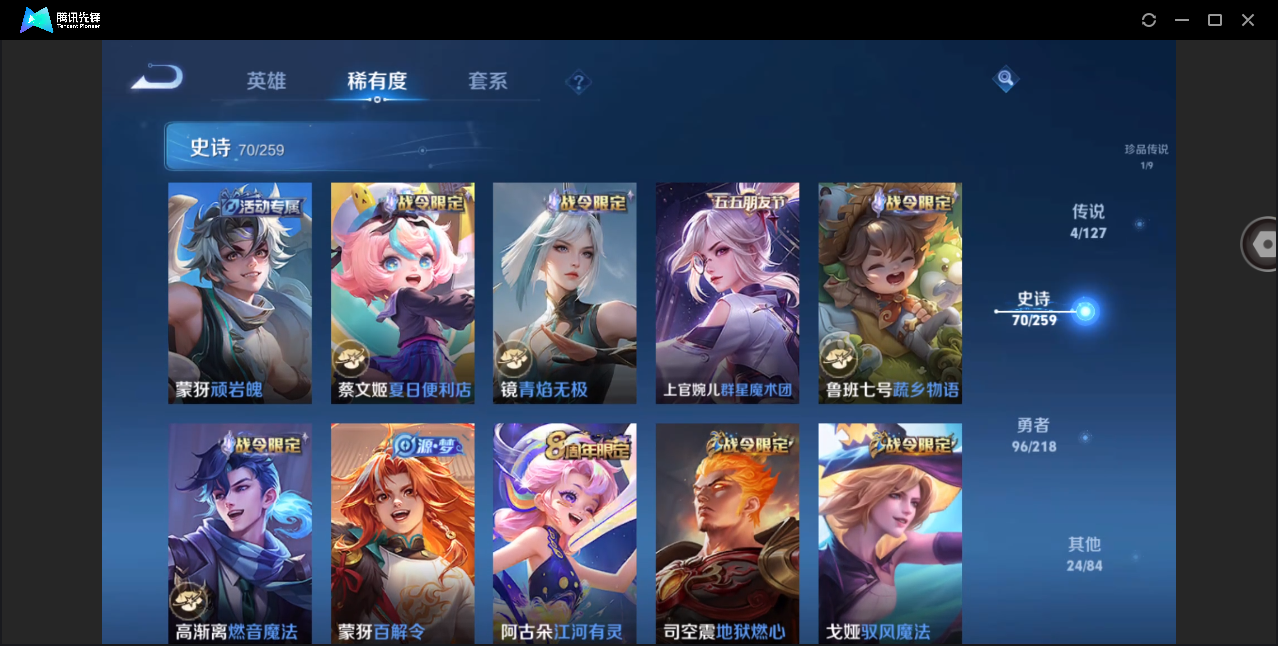 WZHMY3254939王者荣耀账号详情图12 WZHMY3254939王者荣耀账号详情图12