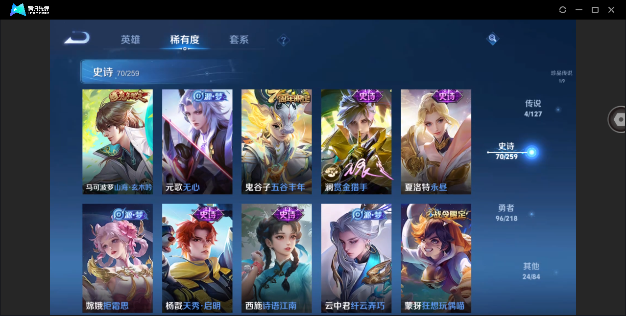WZHMY3254939王者荣耀账号详情图14 WZHMY3254939王者荣耀账号详情图14