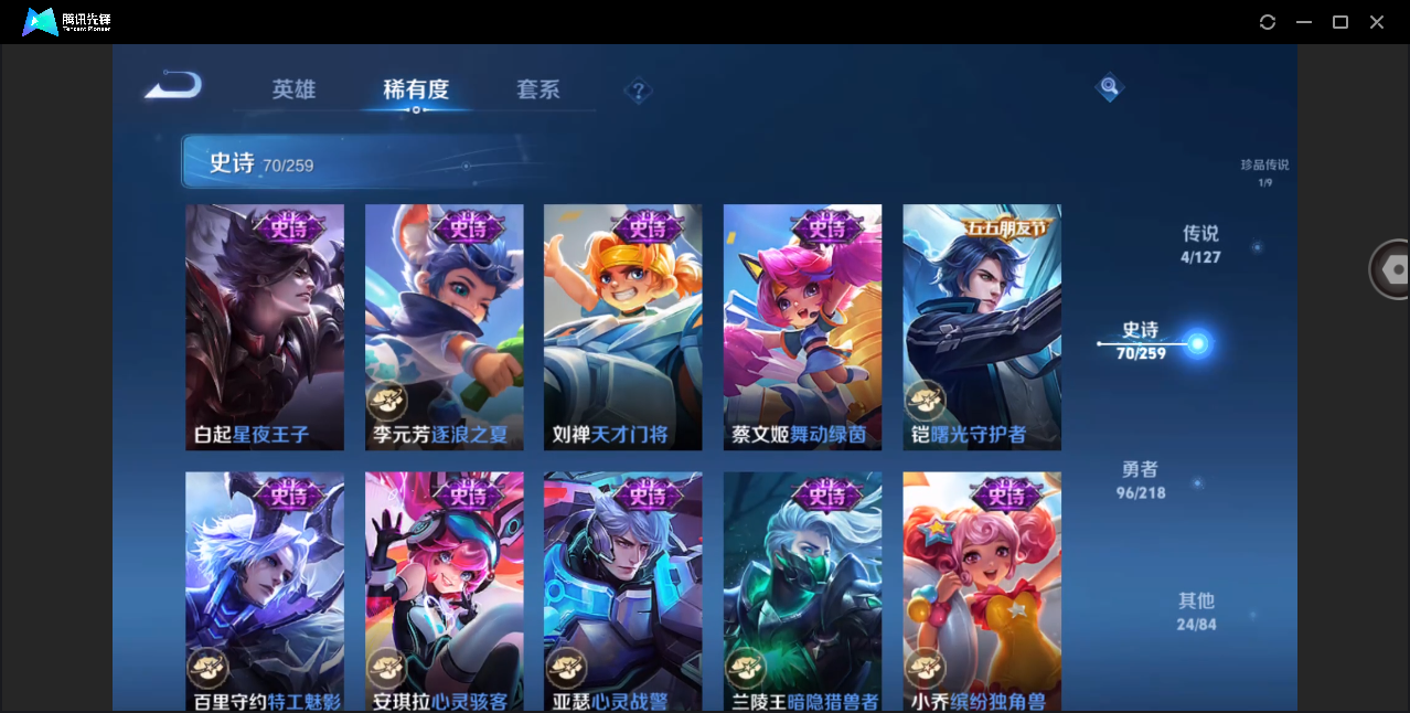 WZHMY3254939王者荣耀账号详情图16 WZHMY3254939王者荣耀账号详情图16