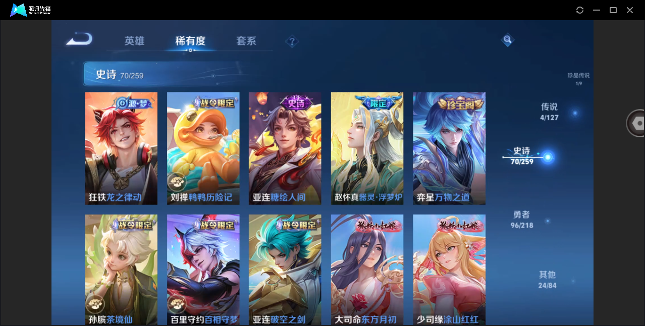 WZHMY3254939王者荣耀账号详情图13 WZHMY3254939王者荣耀账号详情图13