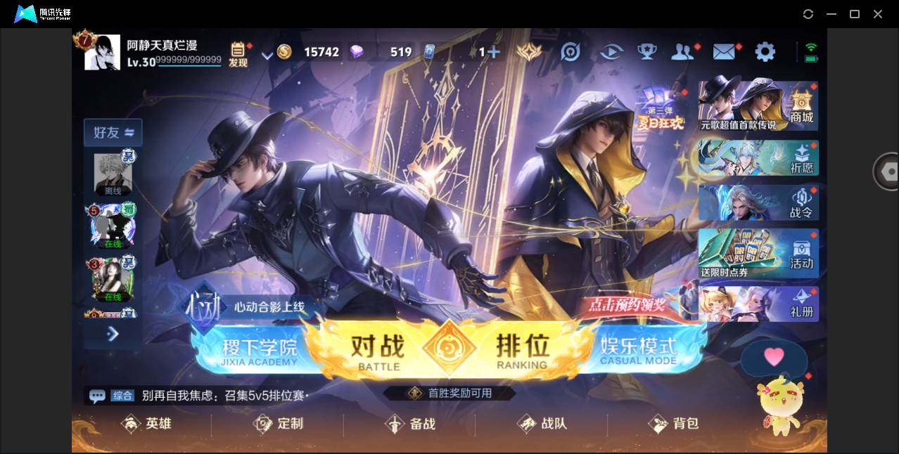 WZHMY3254939王者荣耀账号详情图2 WZHMY3254939王者荣耀账号详情图2