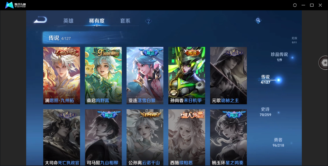 WZHMY3254939王者荣耀账号详情图10 WZHMY3254939王者荣耀账号详情图10