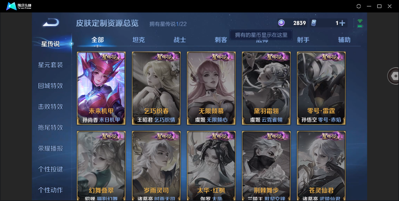 WZHMY3254939王者荣耀账号详情图9 WZHMY3254939王者荣耀账号详情图9