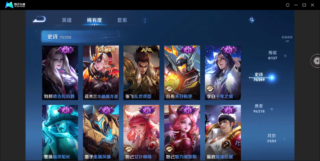 WZHMY3254939王者荣耀账号详情图15 WZHMY3254939王者荣耀账号详情图15