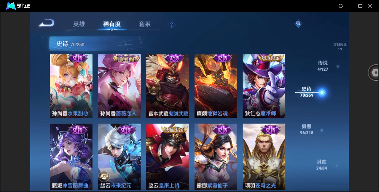 WZHMY3254939王者荣耀账号详情图17 WZHMY3254939王者荣耀账号详情图17