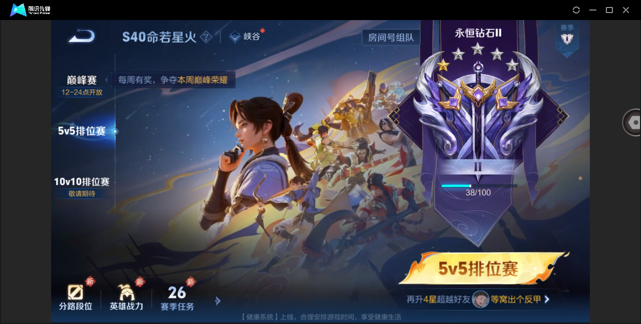 WZHMY3254939王者荣耀账号详情图22 WZHMY3254939王者荣耀账号详情图22