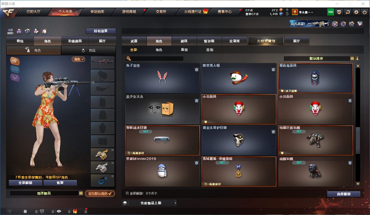 CFQM326260穿越火线账号详情图12 CFQM326260穿越火线账号详情图12