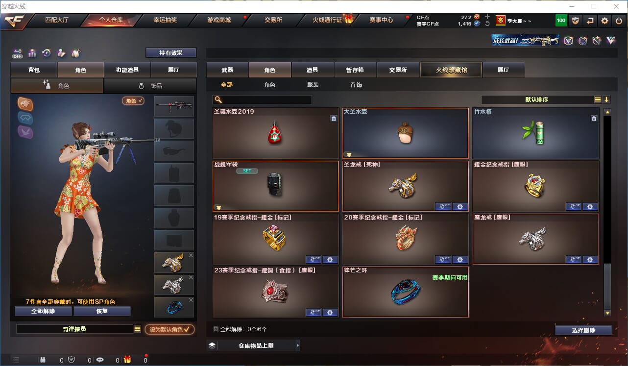 CFQM326260穿越火线账号详情图14 CFQM326260穿越火线账号详情图14