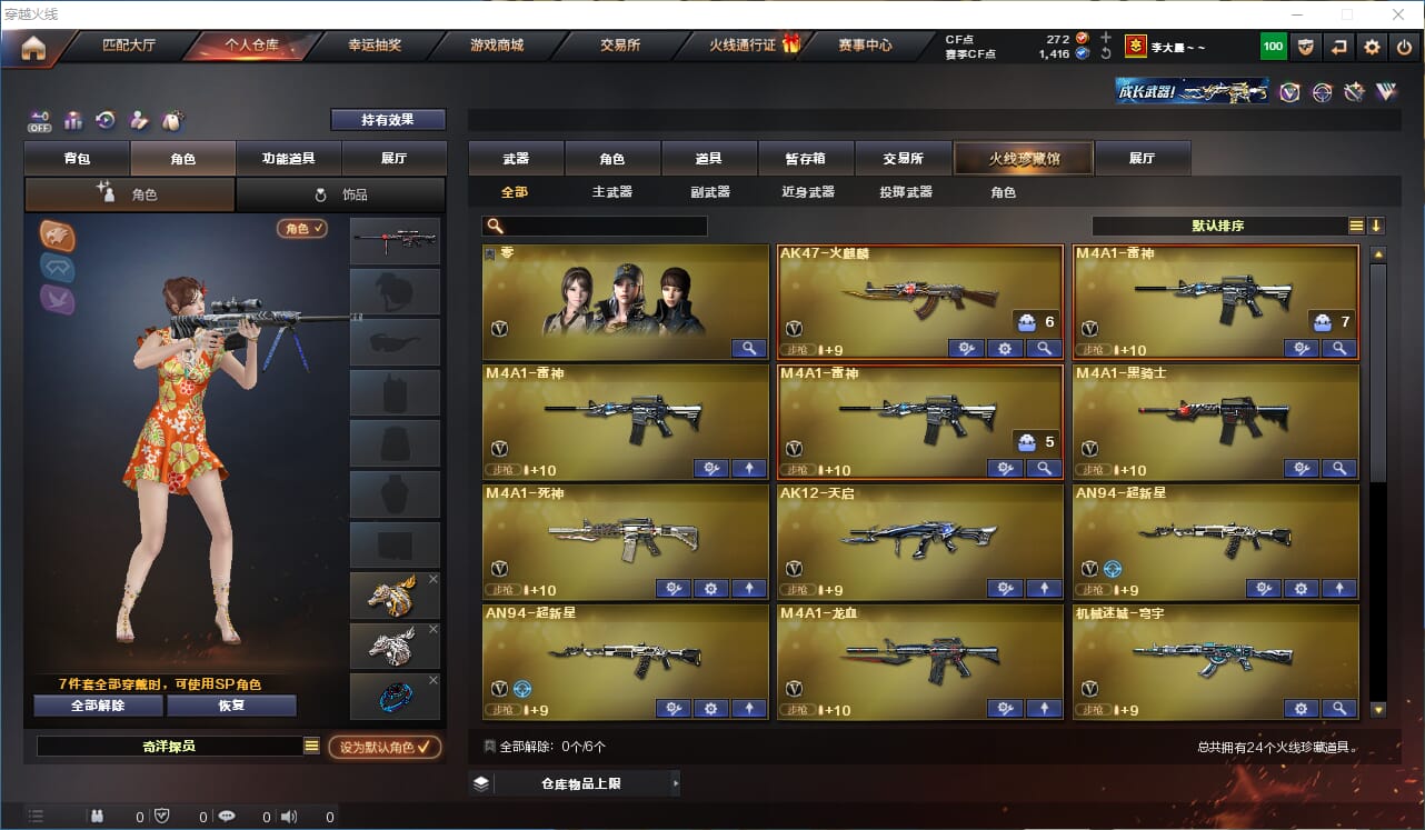 CFQM326260穿越火线账号详情图3 CFQM326260穿越火线账号详情图3