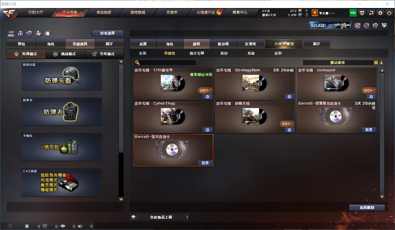 CFQM326260穿越火线账号详情图16 CFQM326260穿越火线账号详情图16