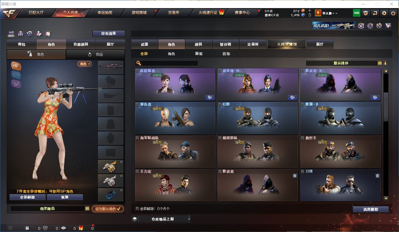 CFQM326260穿越火线账号详情图10 CFQM326260穿越火线账号详情图10