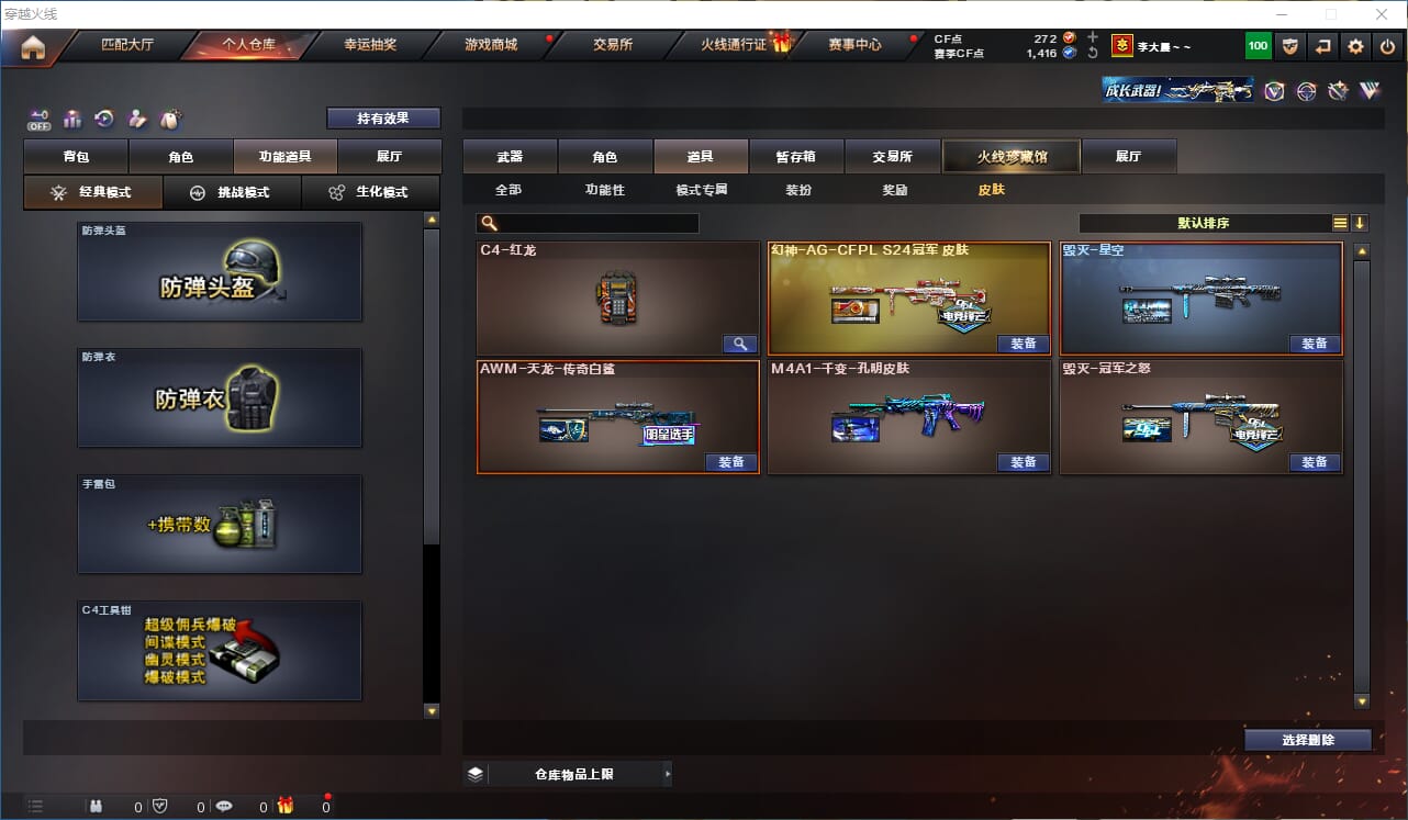 CFQM326260穿越火线账号详情图15 CFQM326260穿越火线账号详情图15