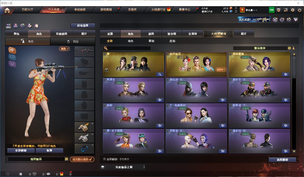 CFQM326260穿越火线账号详情图9 CFQM326260穿越火线账号详情图9