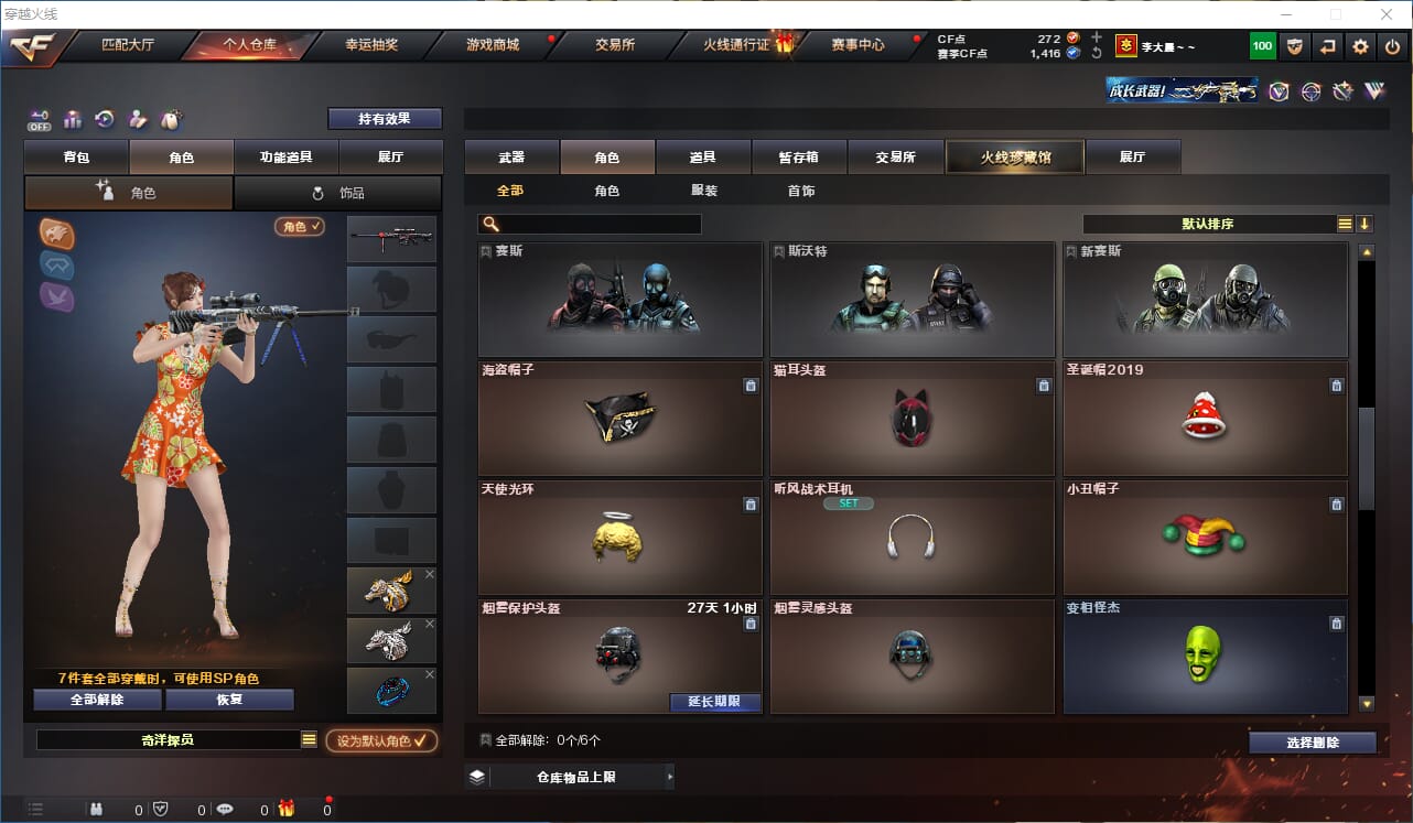 CFQM326260穿越火线账号详情图11 CFQM326260穿越火线账号详情图11