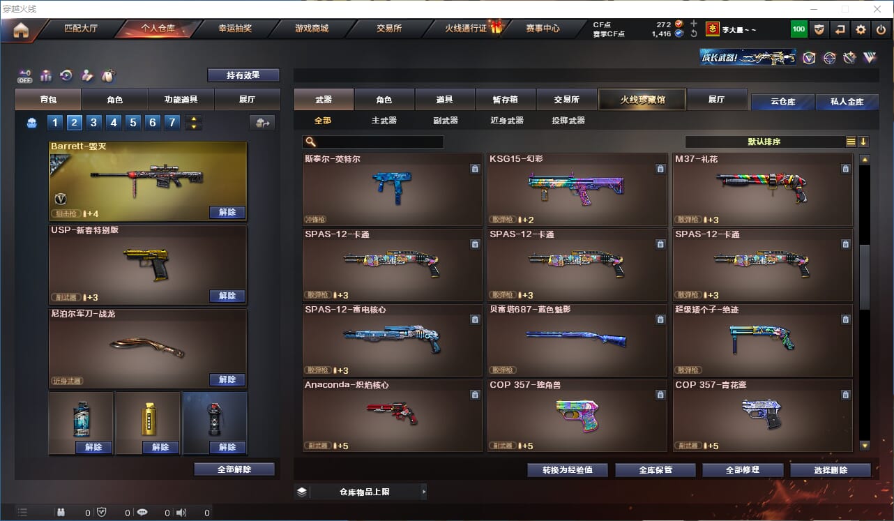 CFQM326260穿越火线账号详情图7 CFQM326260穿越火线账号详情图7