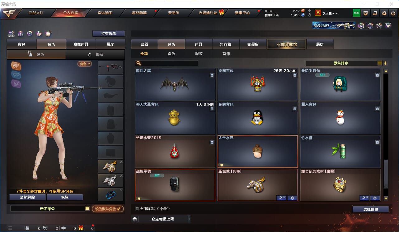 CFQM326260穿越火线账号详情图13 CFQM326260穿越火线账号详情图13