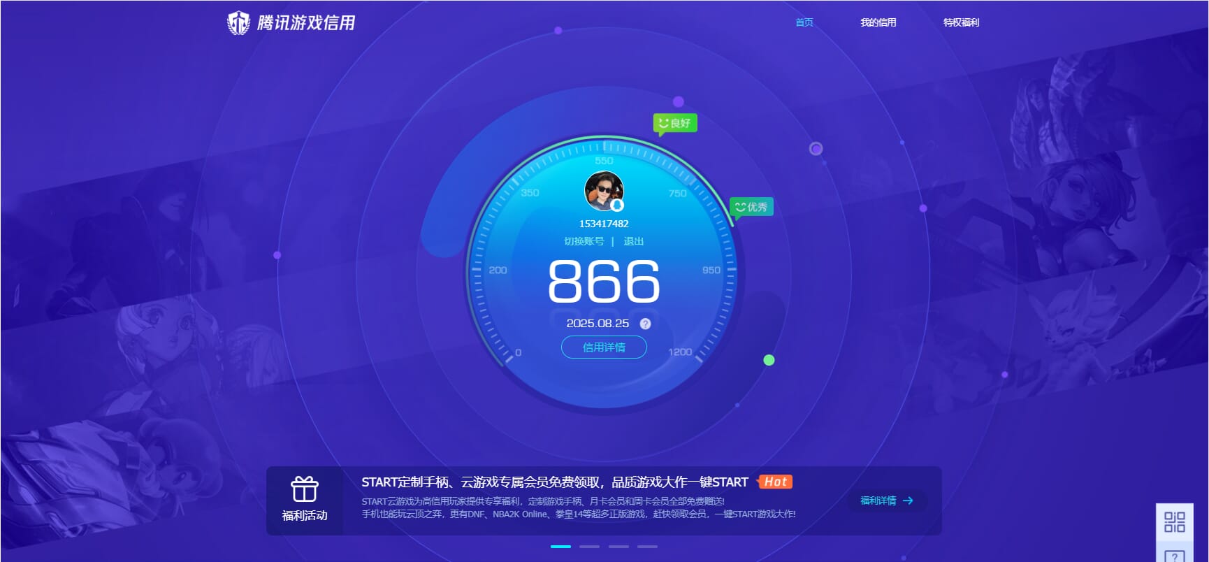 CFQM326260穿越火线账号详情图22 CFQM326260穿越火线账号详情图22