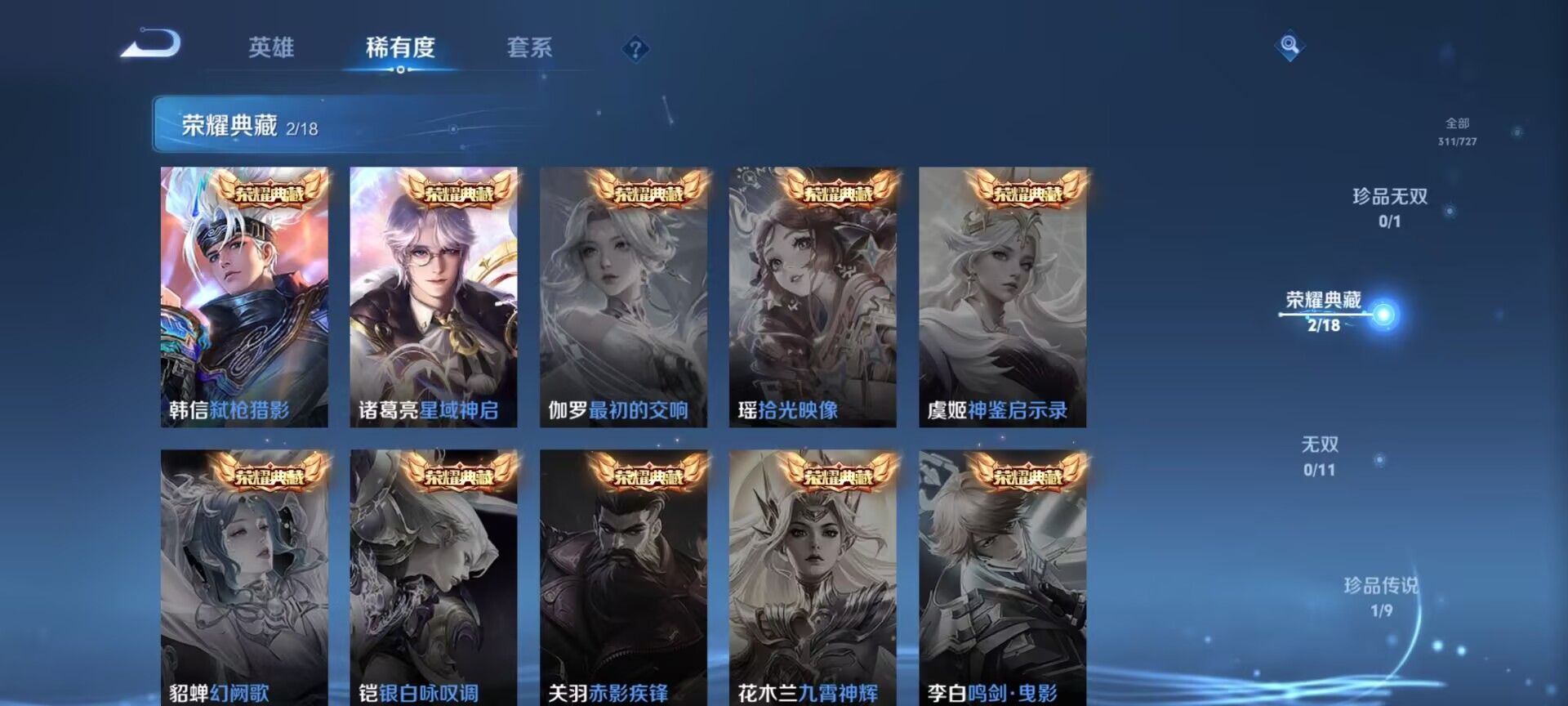 WZDN3254952王者荣耀账号详情图3 WZDN3254952王者荣耀账号详情图3