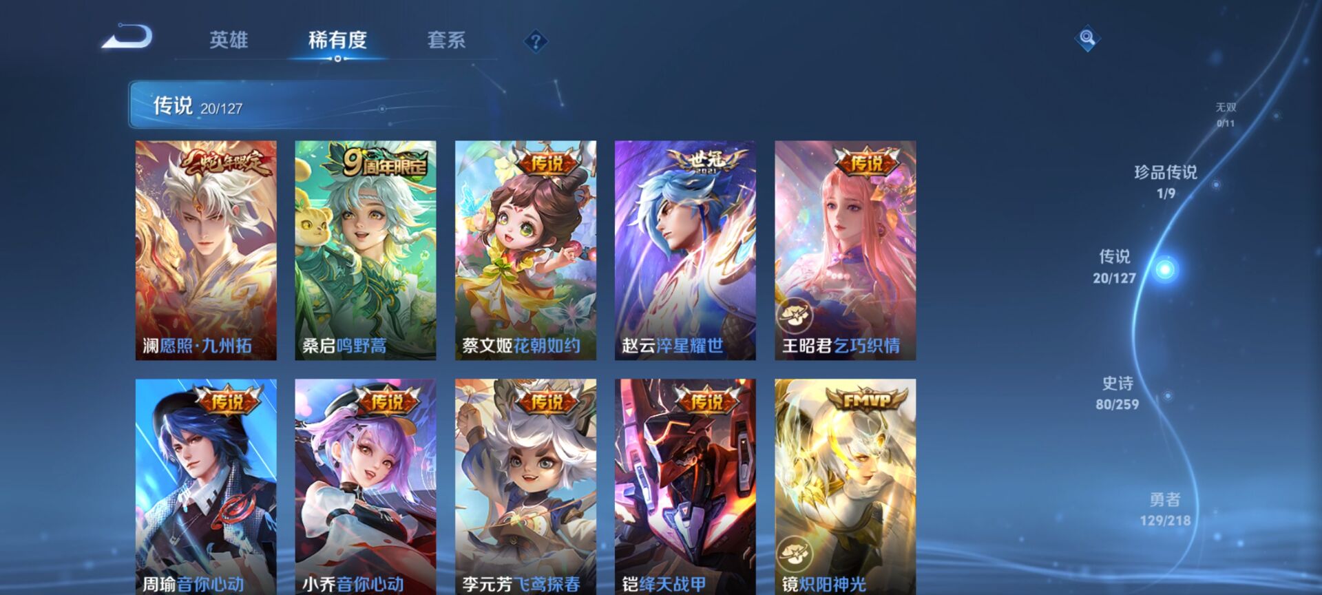 WZDN3254952王者荣耀账号详情图4 WZDN3254952王者荣耀账号详情图4