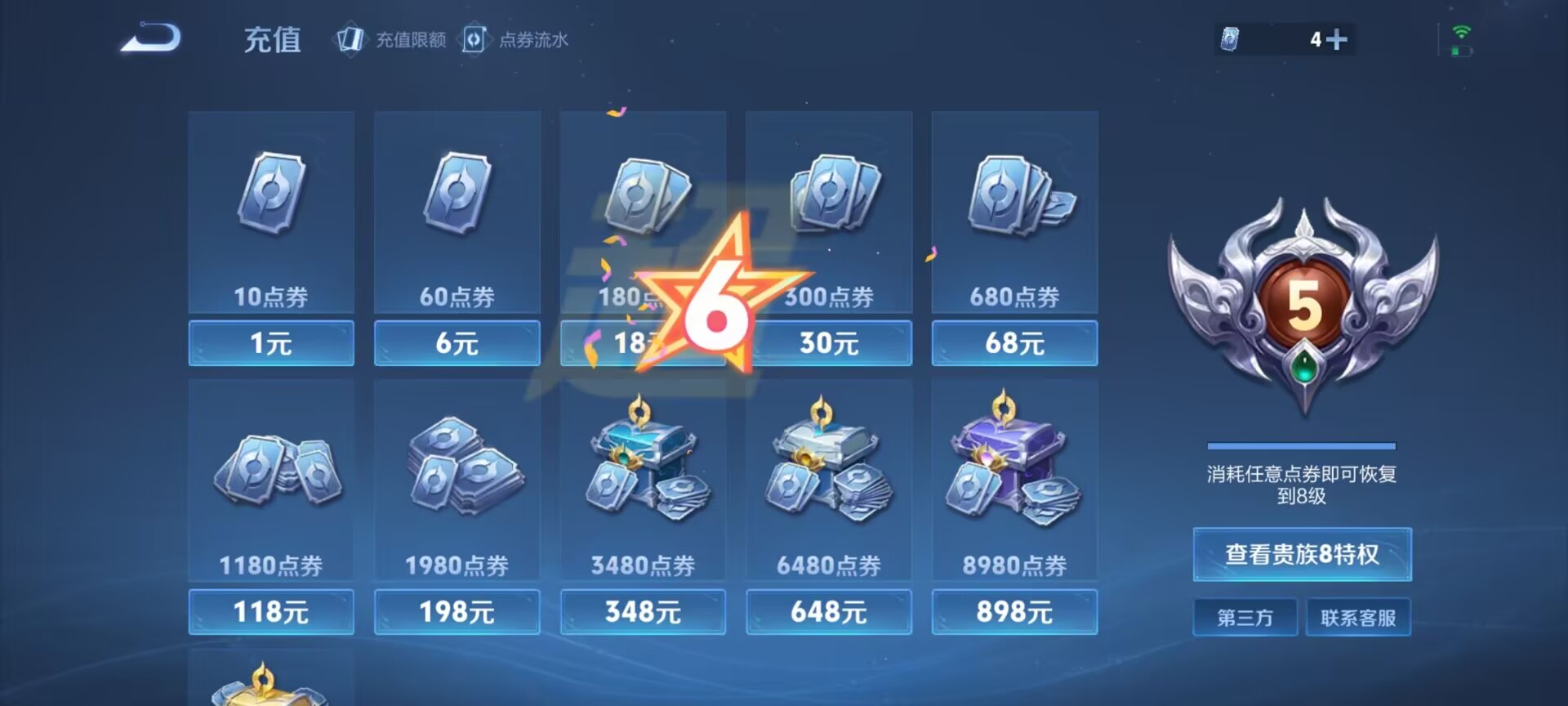 WZDN3254952王者荣耀账号详情图8 WZDN3254952王者荣耀账号详情图8