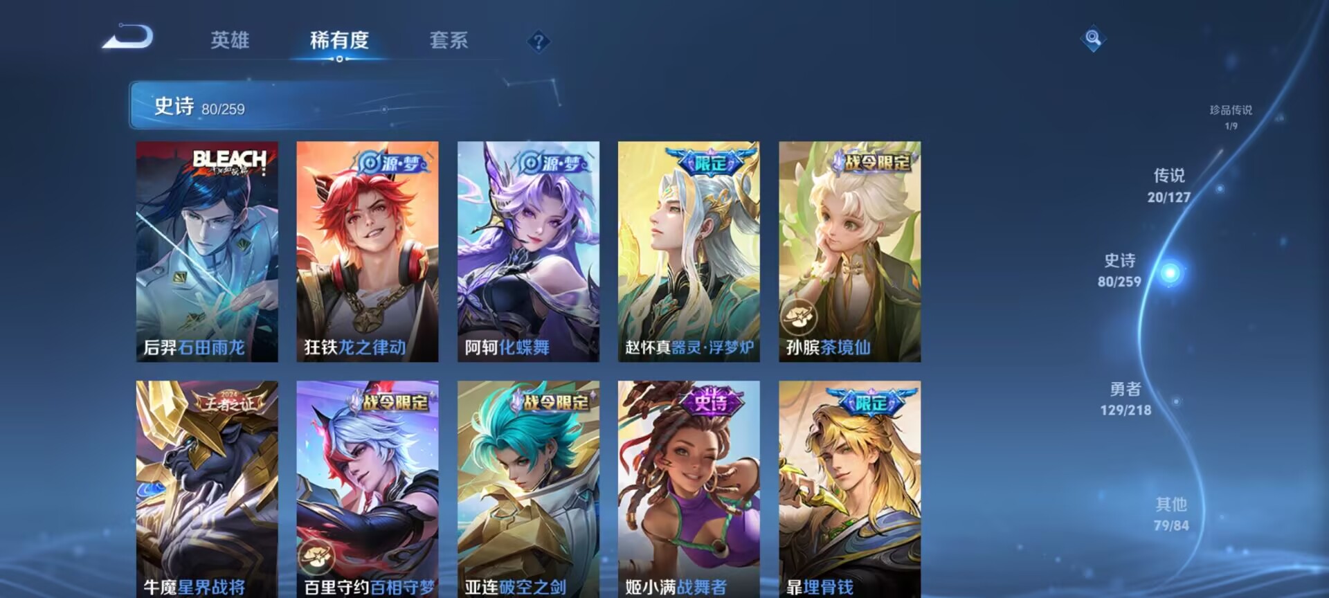 WZDN3254952王者荣耀账号详情图6 WZDN3254952王者荣耀账号详情图6