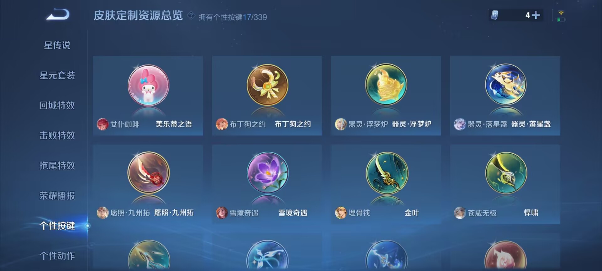 WZDN3254952王者荣耀账号详情图11 WZDN3254952王者荣耀账号详情图11