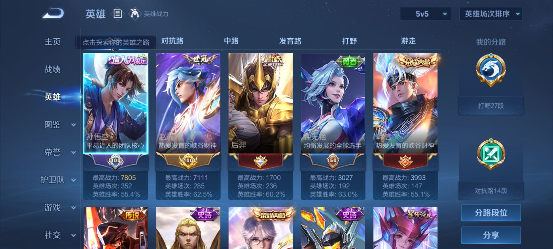 WZDN3254952王者荣耀账号详情图13 WZDN3254952王者荣耀账号详情图13