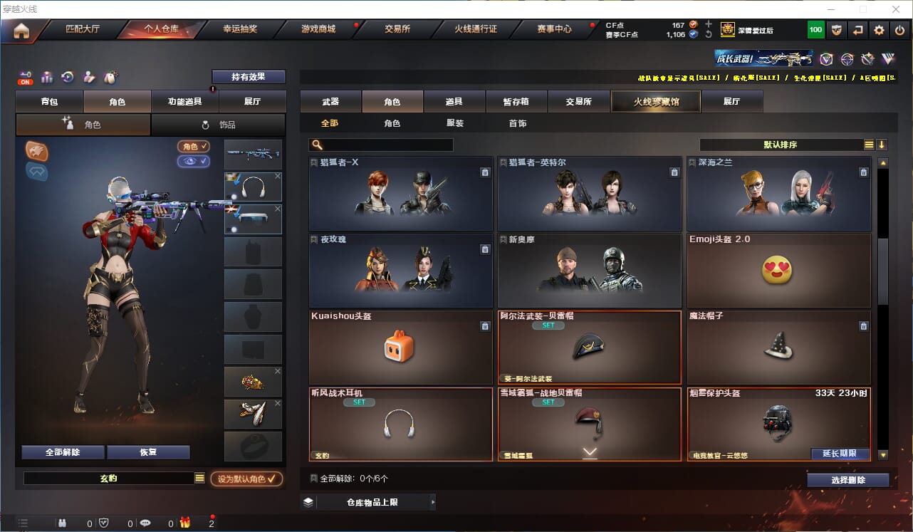 CFQM326262穿越火线账号详情图20
