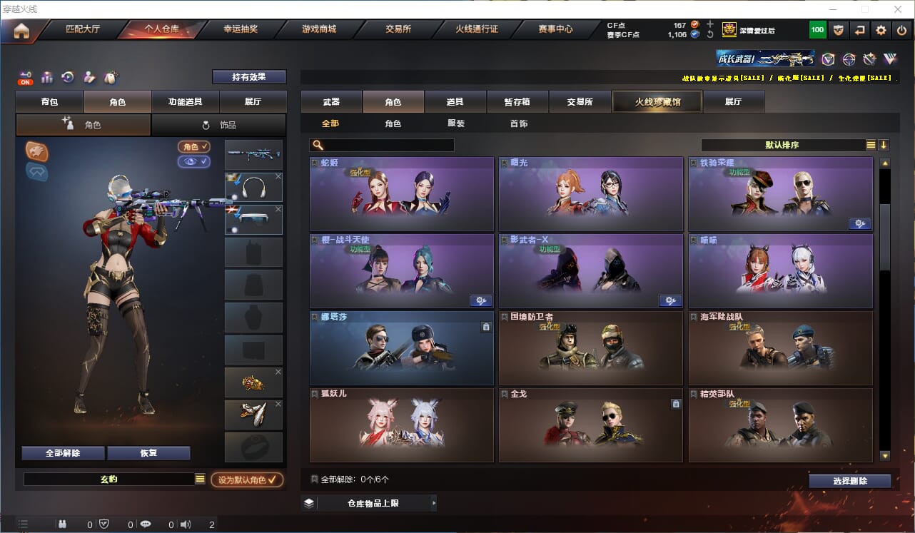 CFQM326262穿越火线账号详情图19