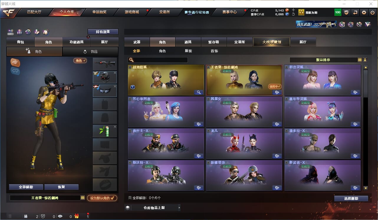 CFQM326263穿越火线账号详情图15 CFQM326263穿越火线账号详情图15