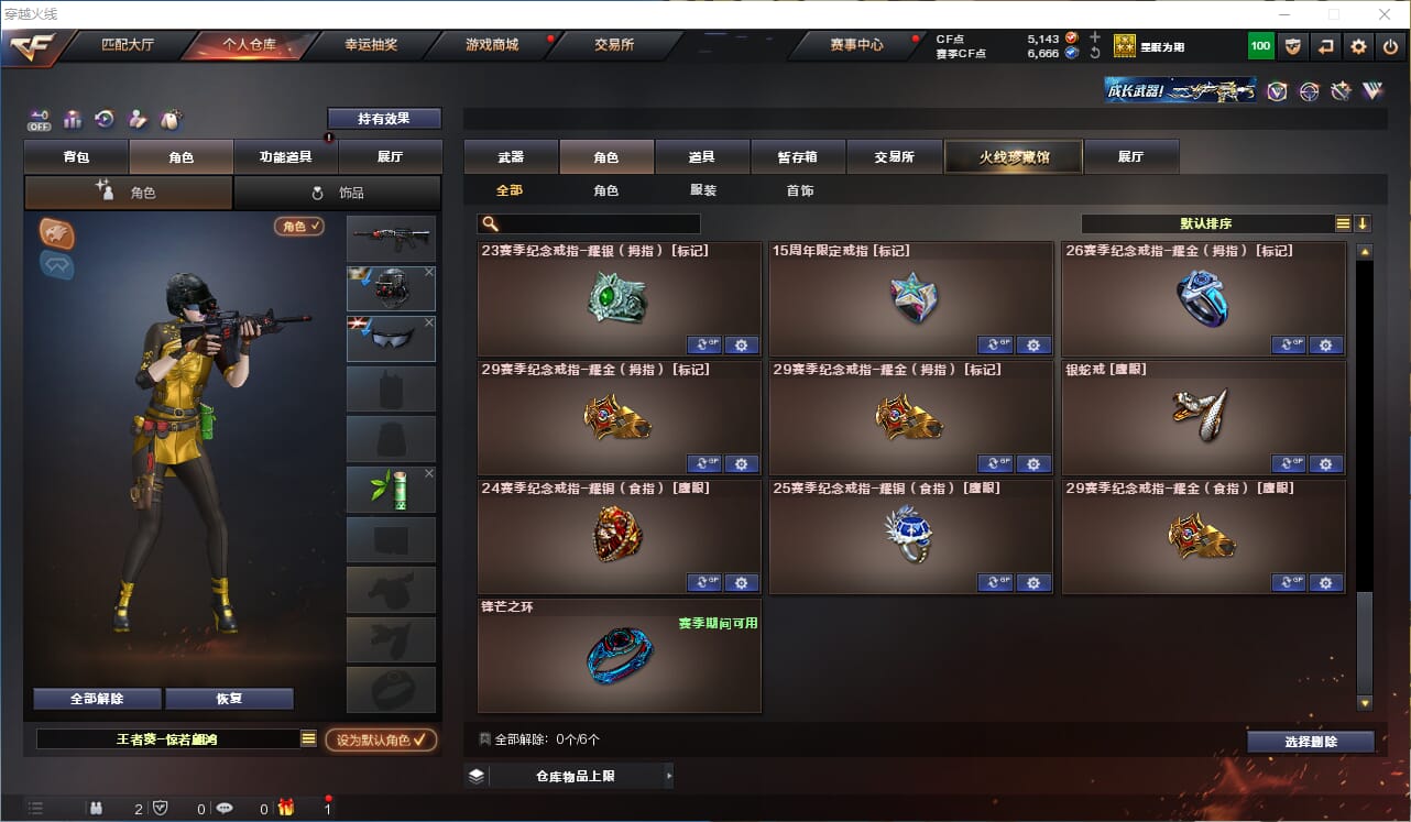 CFQM326263穿越火线账号详情图19 CFQM326263穿越火线账号详情图19