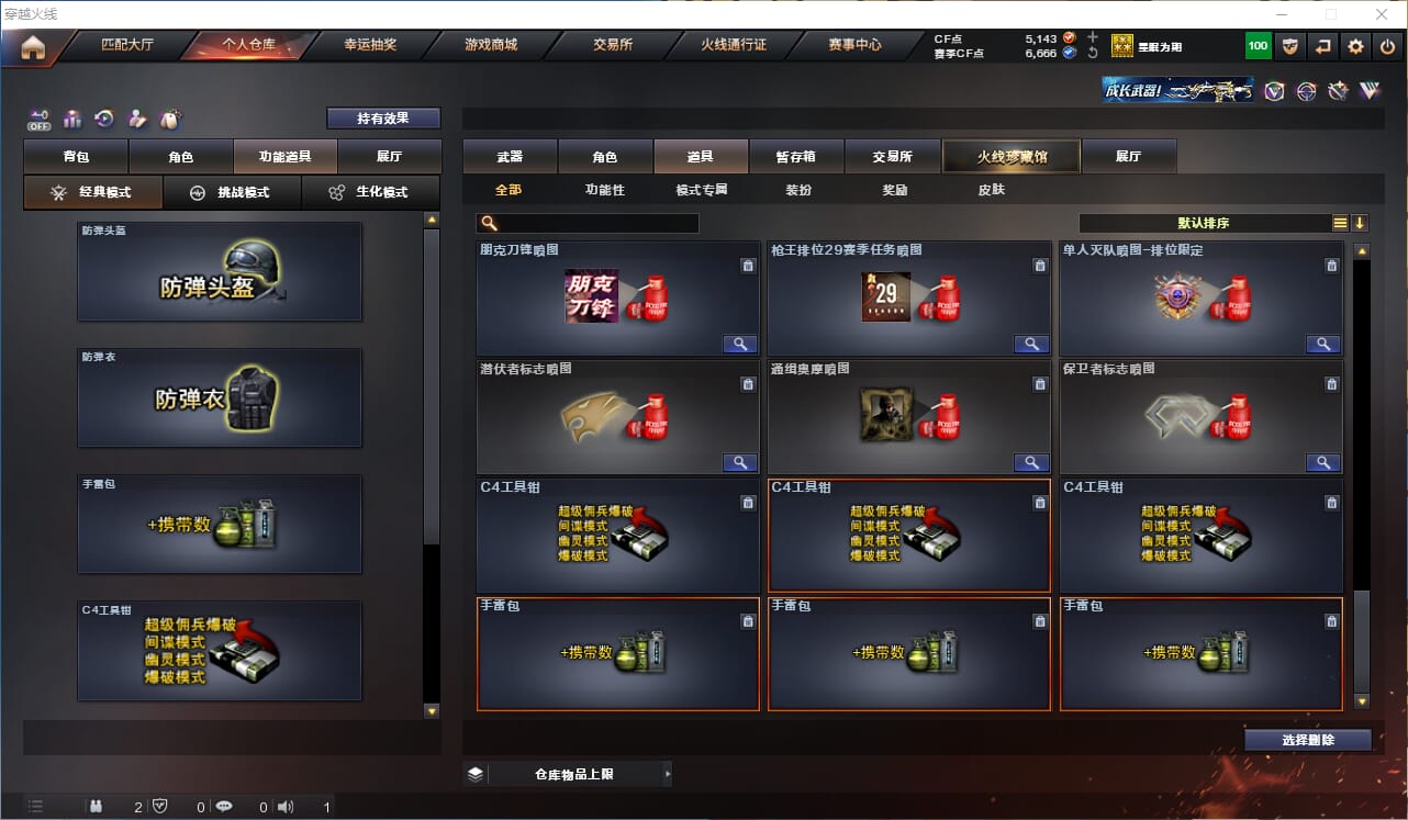 CFQM326263穿越火线账号详情图27 CFQM326263穿越火线账号详情图27