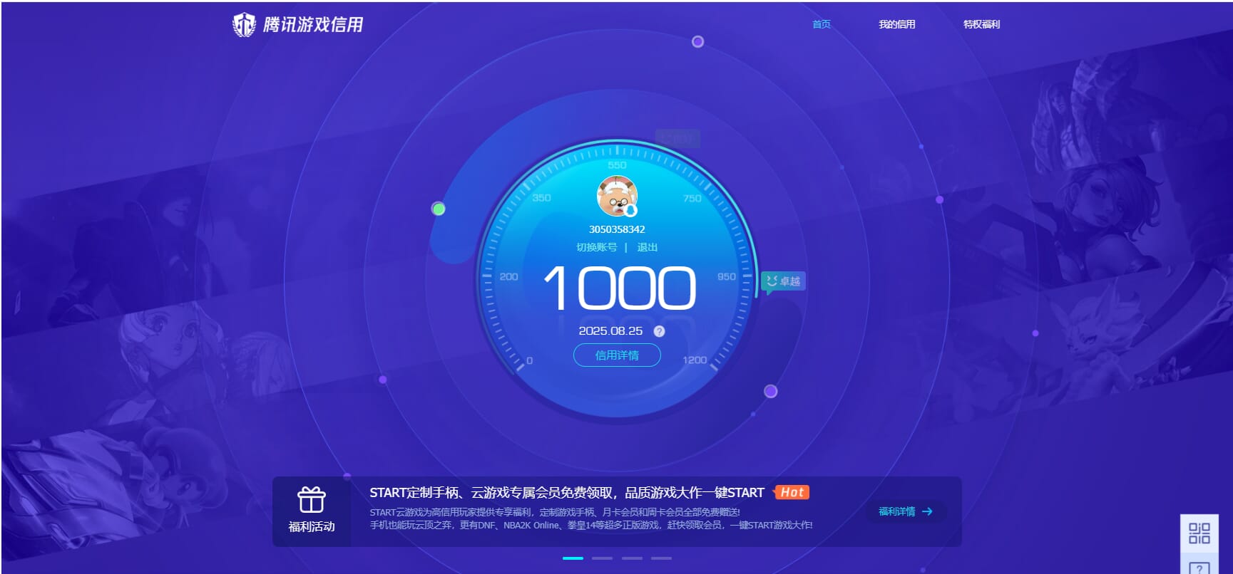 CFQM326263穿越火线账号详情图25 CFQM326263穿越火线账号详情图25