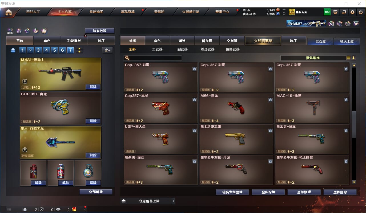 CFQM326263穿越火线账号详情图14 CFQM326263穿越火线账号详情图14