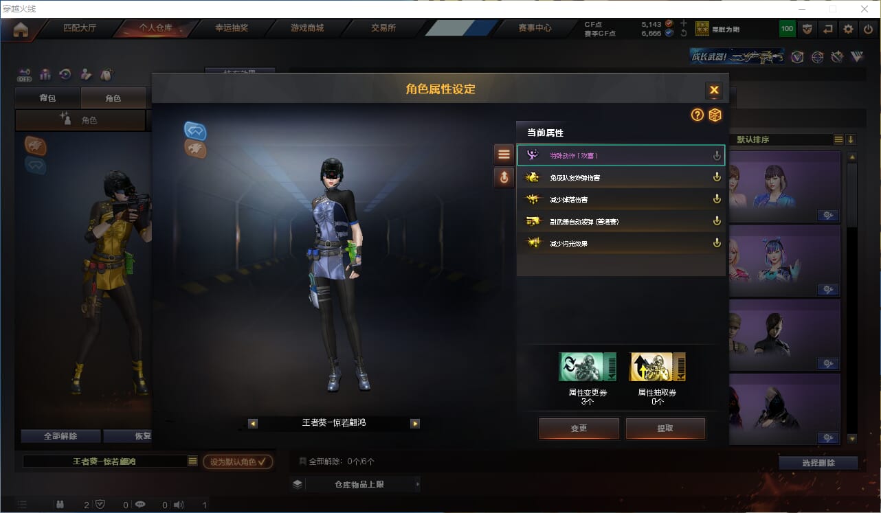 CFQM326263穿越火线账号详情图20 CFQM326263穿越火线账号详情图20