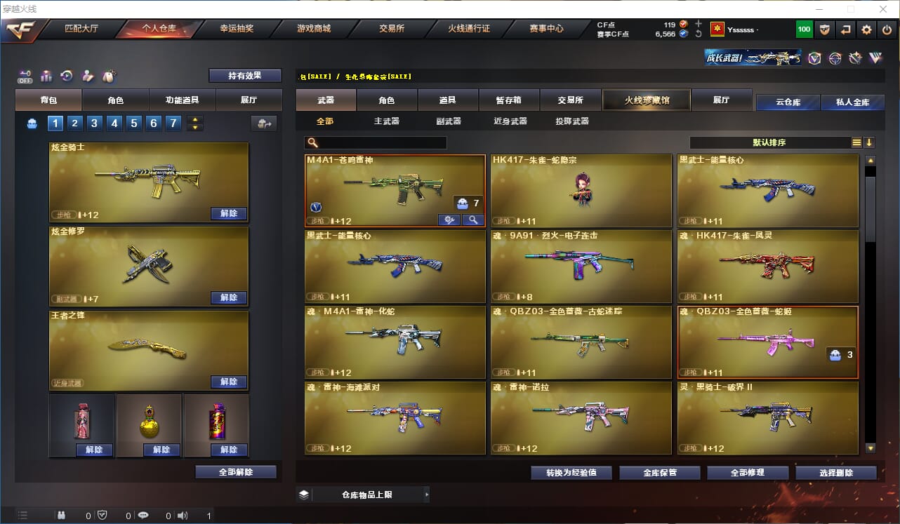 CFQM326265穿越火线账号详情图3 CFQM326265穿越火线账号详情图3