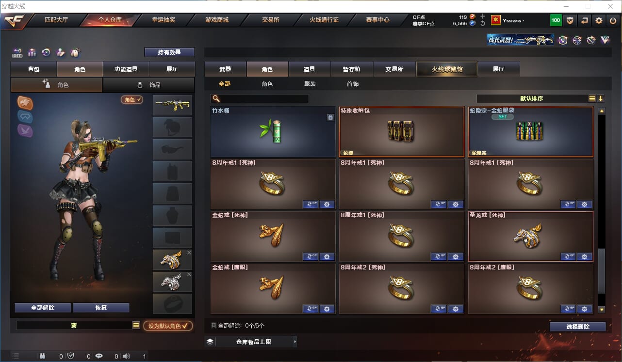 CFQM326265穿越火线账号详情图15 CFQM326265穿越火线账号详情图15
