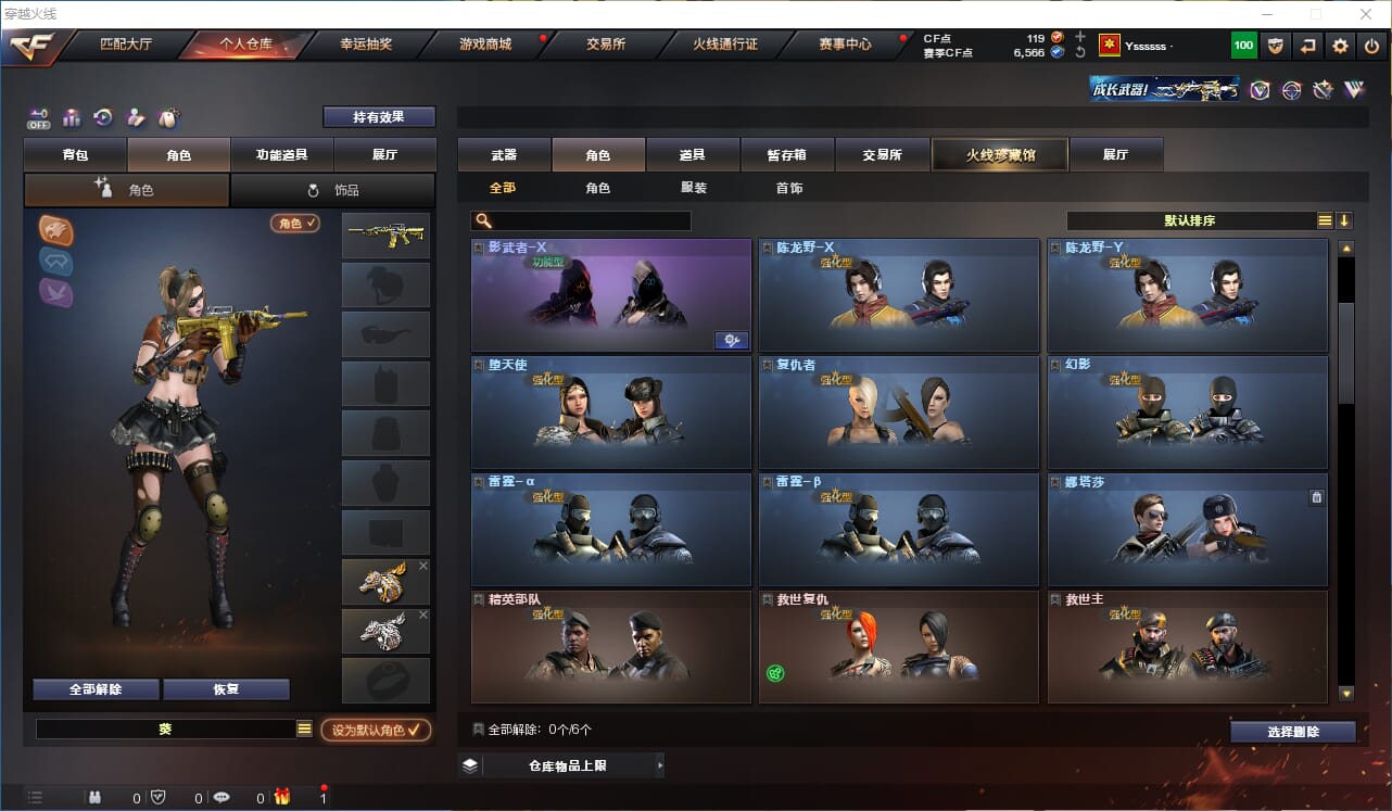 CFQM326265穿越火线账号详情图11 CFQM326265穿越火线账号详情图11