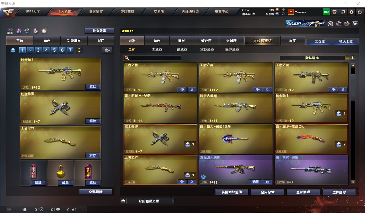 CFQM326265穿越火线账号详情图9 CFQM326265穿越火线账号详情图9