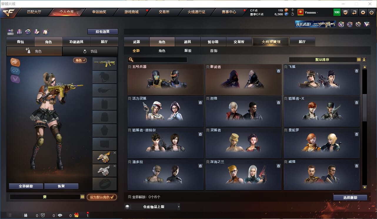 CFQM326265穿越火线账号详情图13 CFQM326265穿越火线账号详情图13