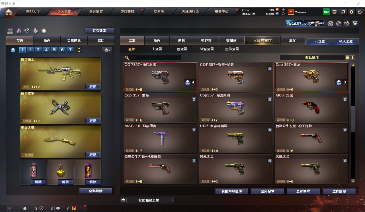 CFQM326265穿越火线账号详情图7 CFQM326265穿越火线账号详情图7