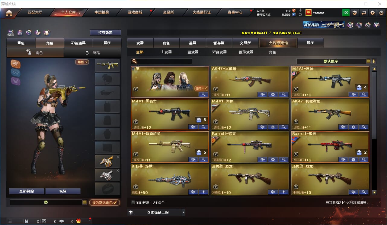 CFQM326265穿越火线账号详情图5 CFQM326265穿越火线账号详情图5