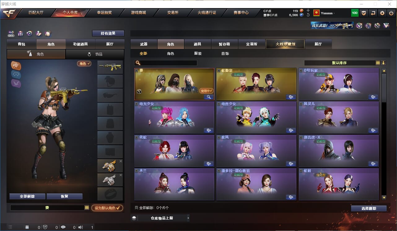 CFQM326265穿越火线账号详情图10 CFQM326265穿越火线账号详情图10