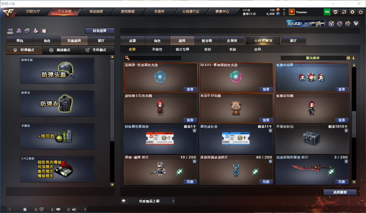 CFQM326265穿越火线账号详情图21 CFQM326265穿越火线账号详情图21