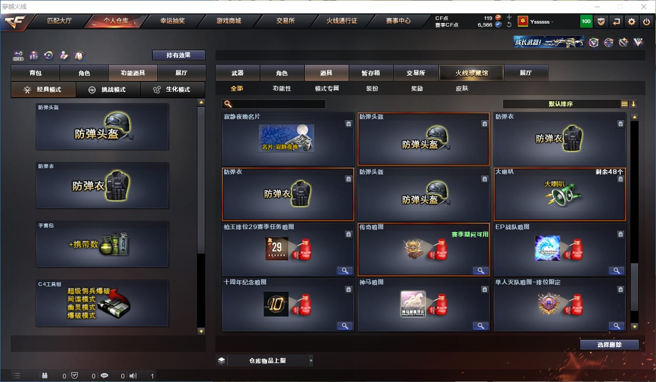 CFQM326265穿越火线账号详情图26 CFQM326265穿越火线账号详情图26
