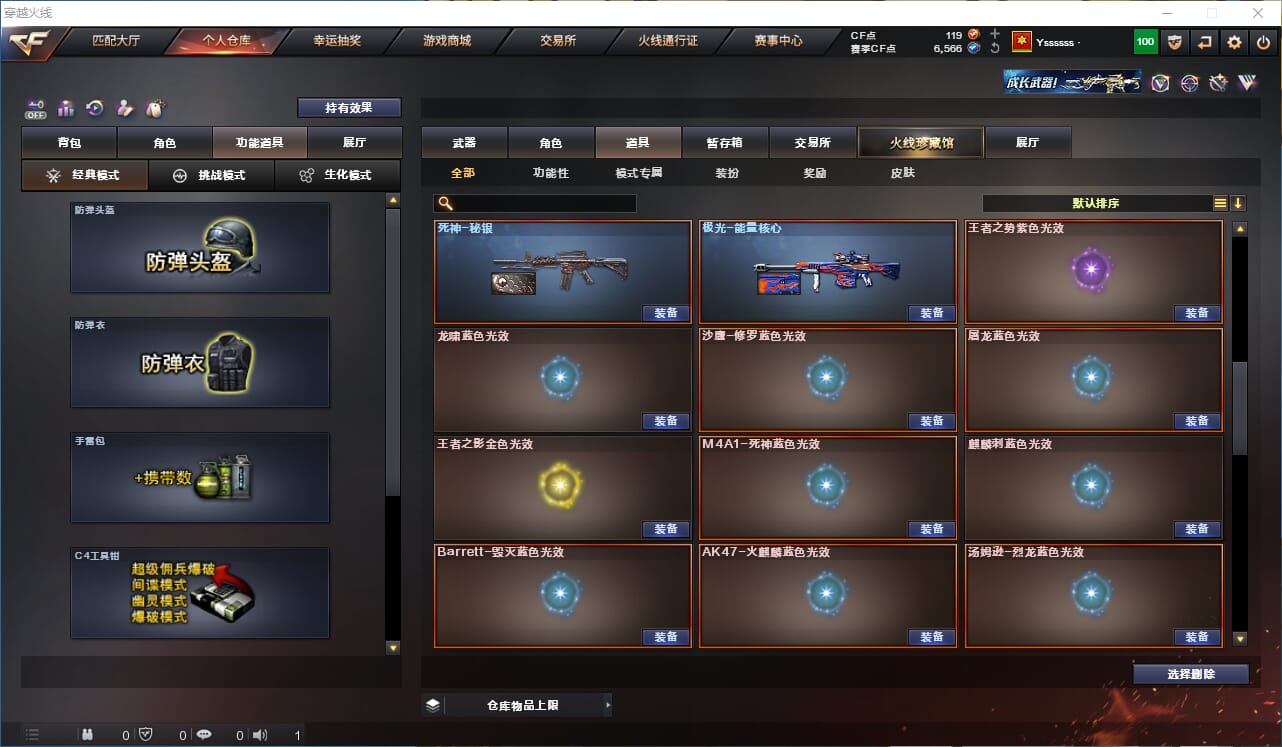 CFQM326265穿越火线账号详情图20 CFQM326265穿越火线账号详情图20